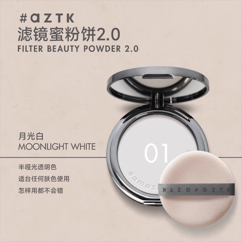 AZTK Fliter BEAUTY POWDER แป้ง - Beauty Makeup Filter บทวิจารณ์และราคา