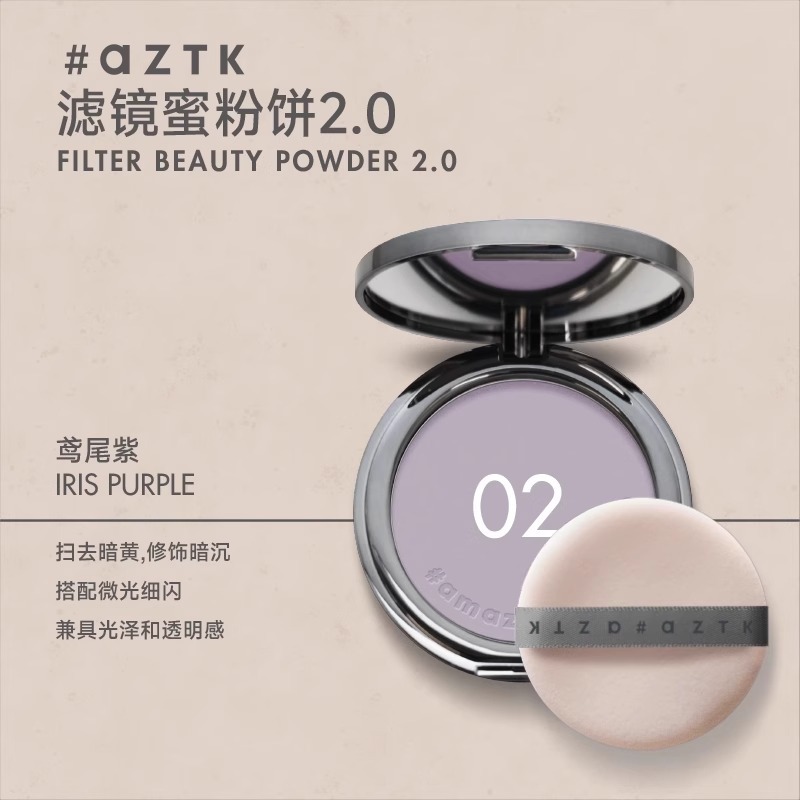 AZTK Fliter BEAUTY POWDER แป้ง - Beauty Makeup Filter บทวิจารณ์และราคา